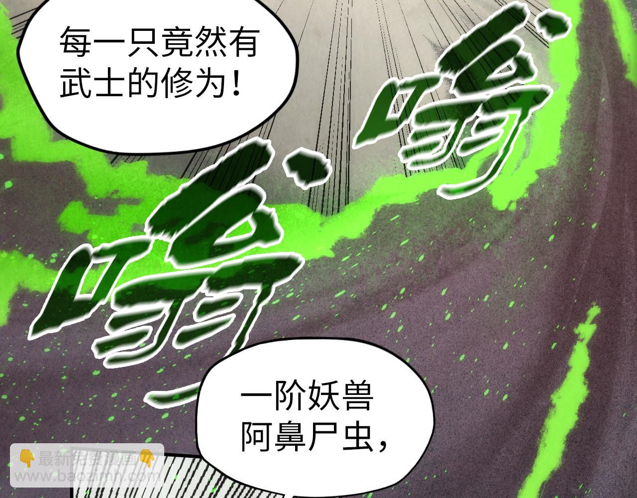 第98话 阿鼻尸虫39