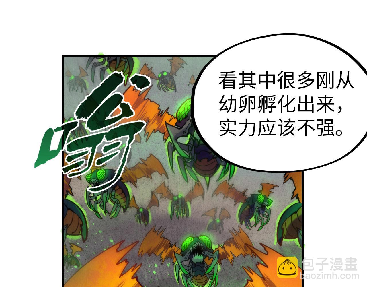 第98话 阿鼻尸虫43