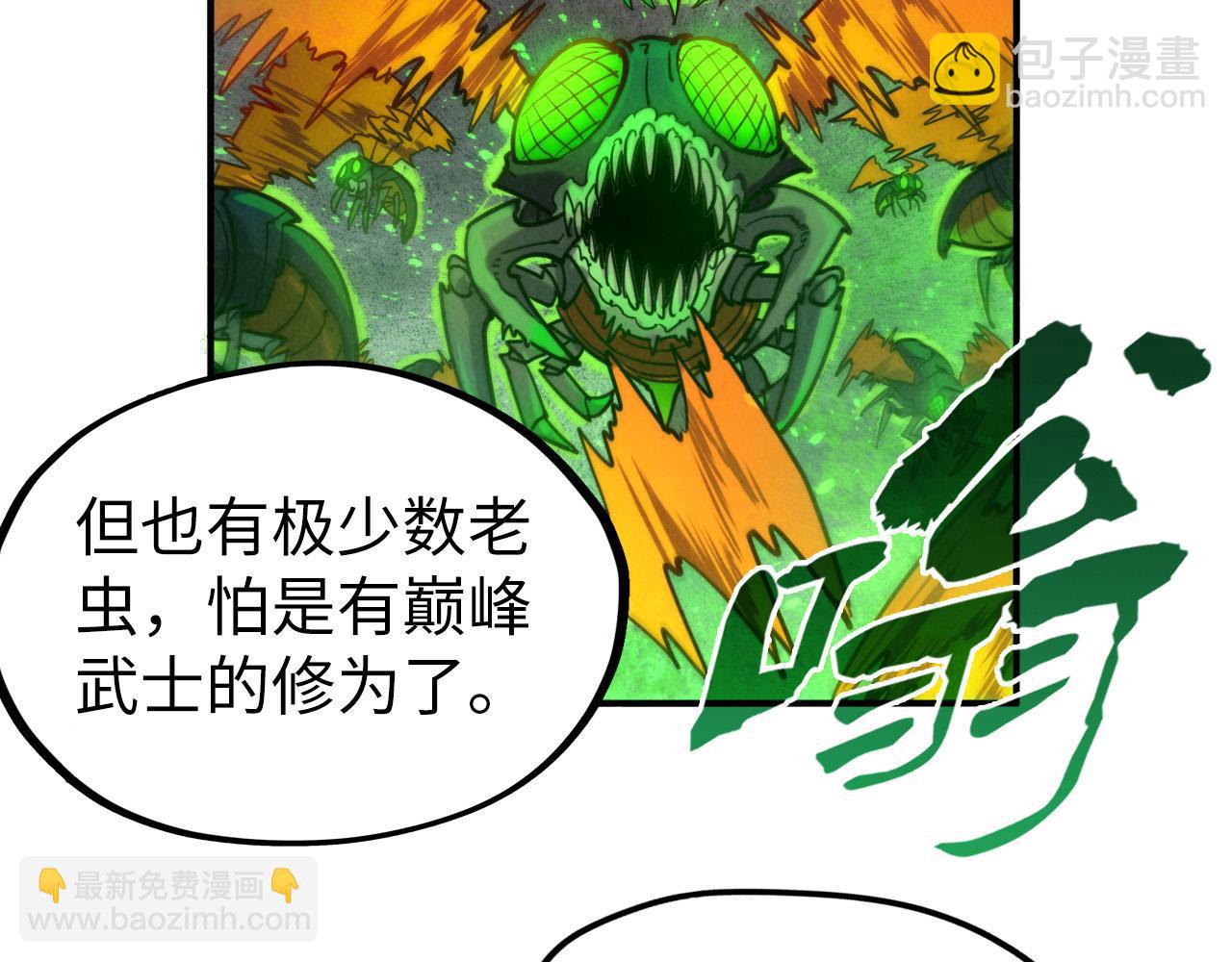 第98话 阿鼻尸虫44
