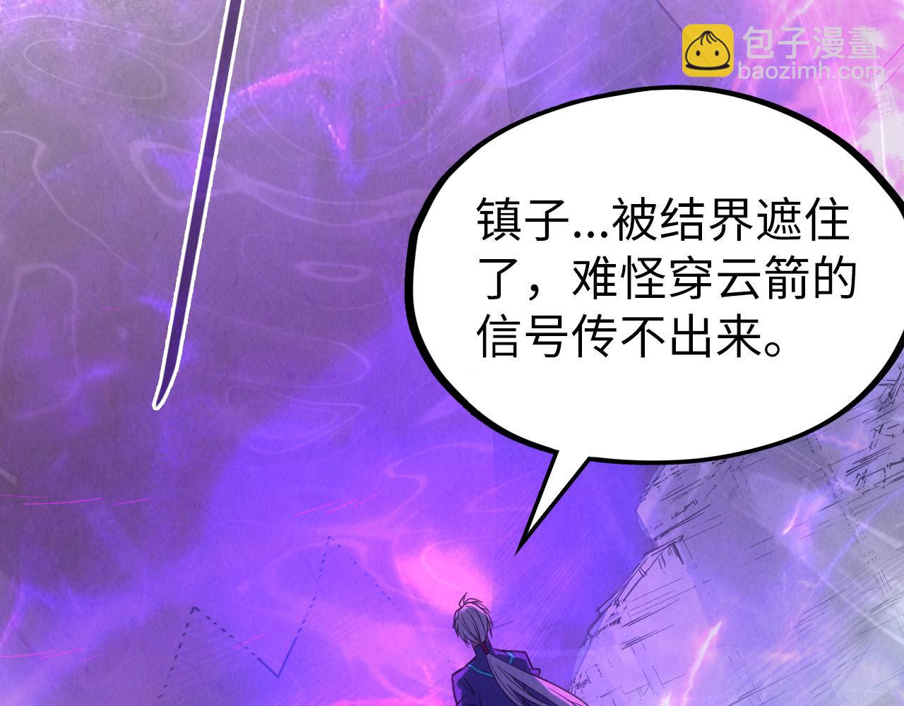 第98话 阿鼻尸虫5