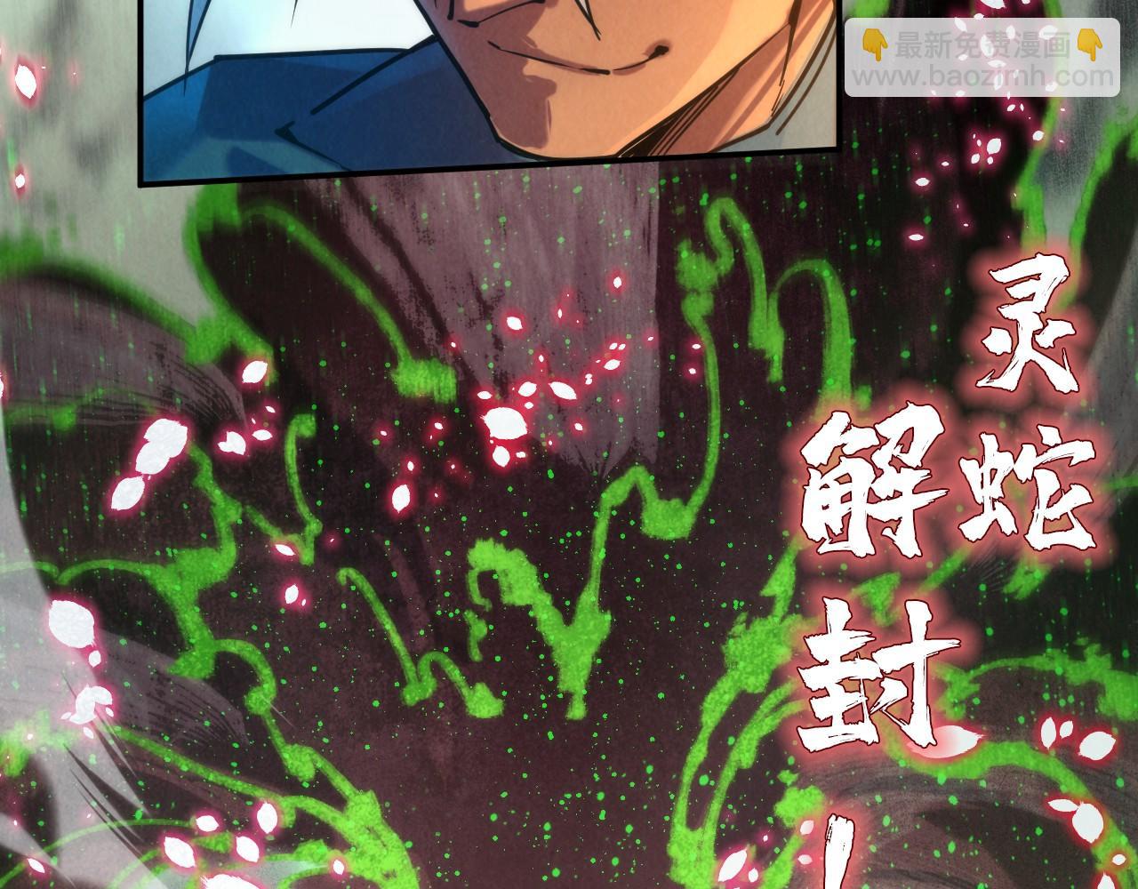 第98话 阿鼻尸虫60
