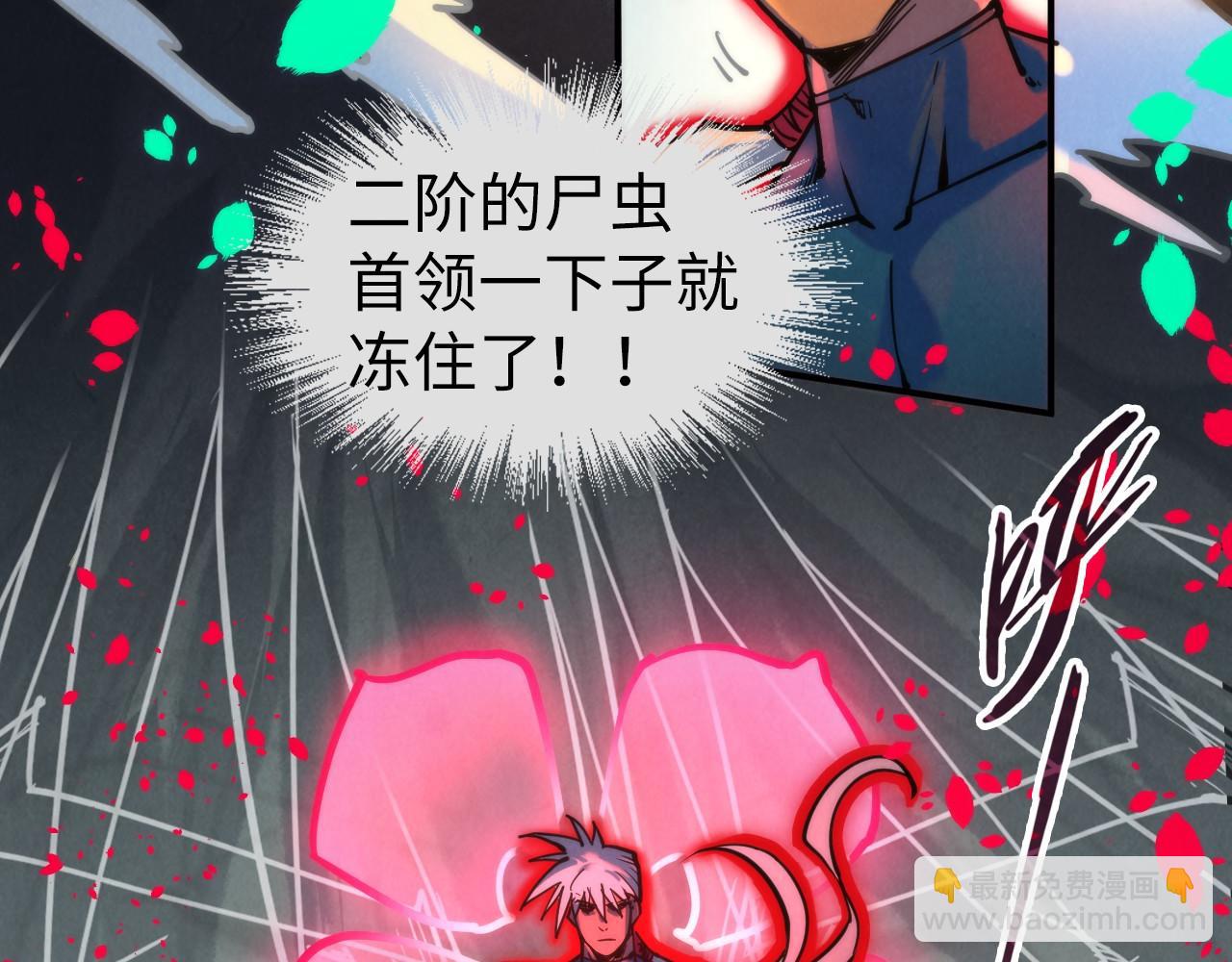 第98话 阿鼻尸虫86