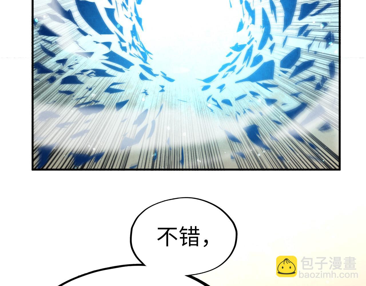 第98话 阿鼻尸虫98