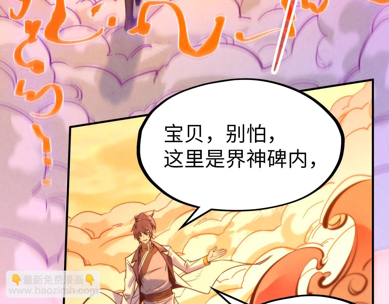 第99话 驭兽师111