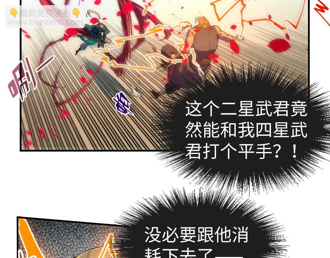 第99话 驭兽师135