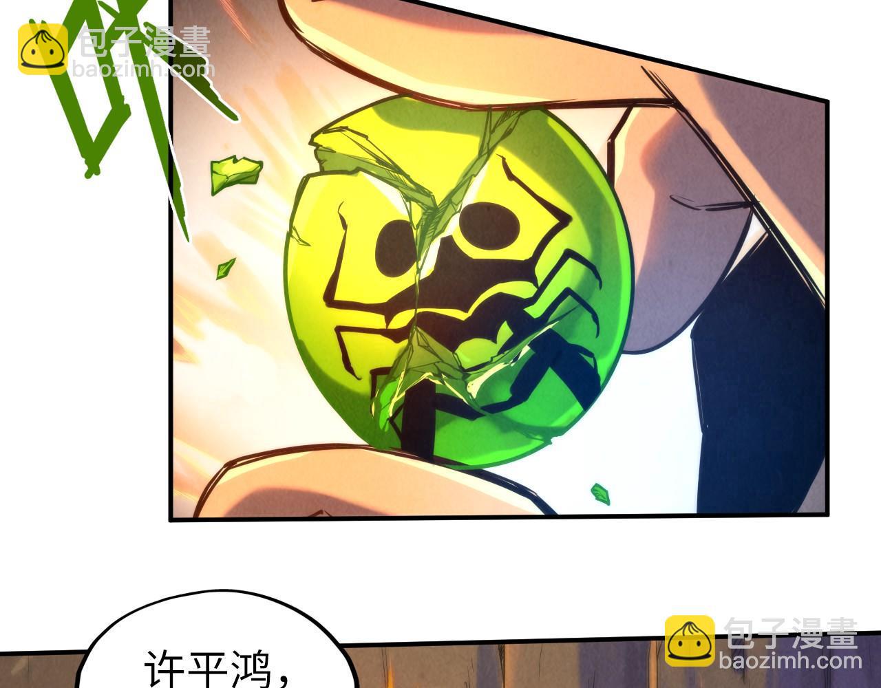 第99话 驭兽师14