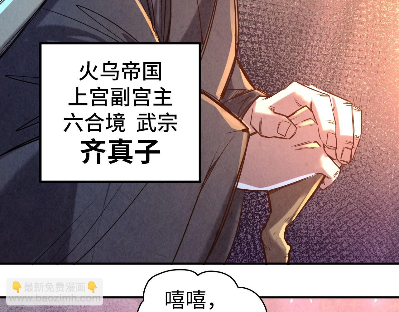 第99话 驭兽师20