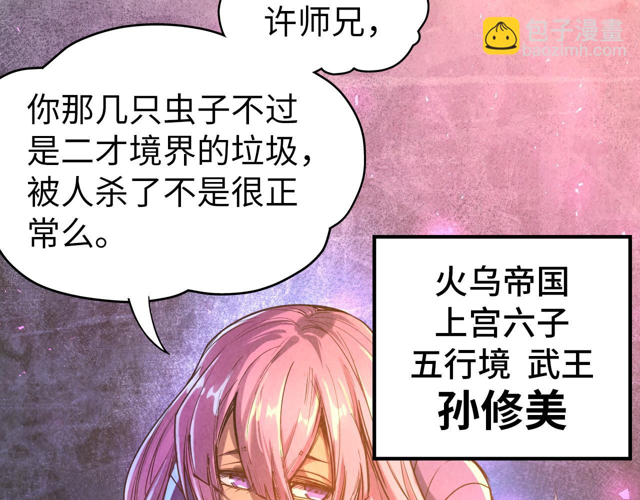 第99话 驭兽师21