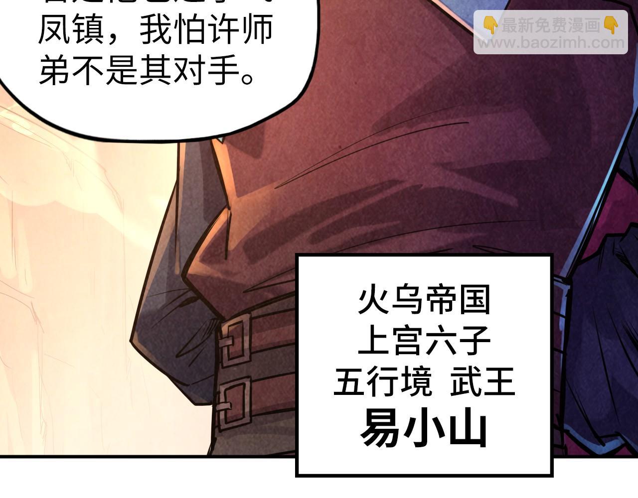 第99话 驭兽师30