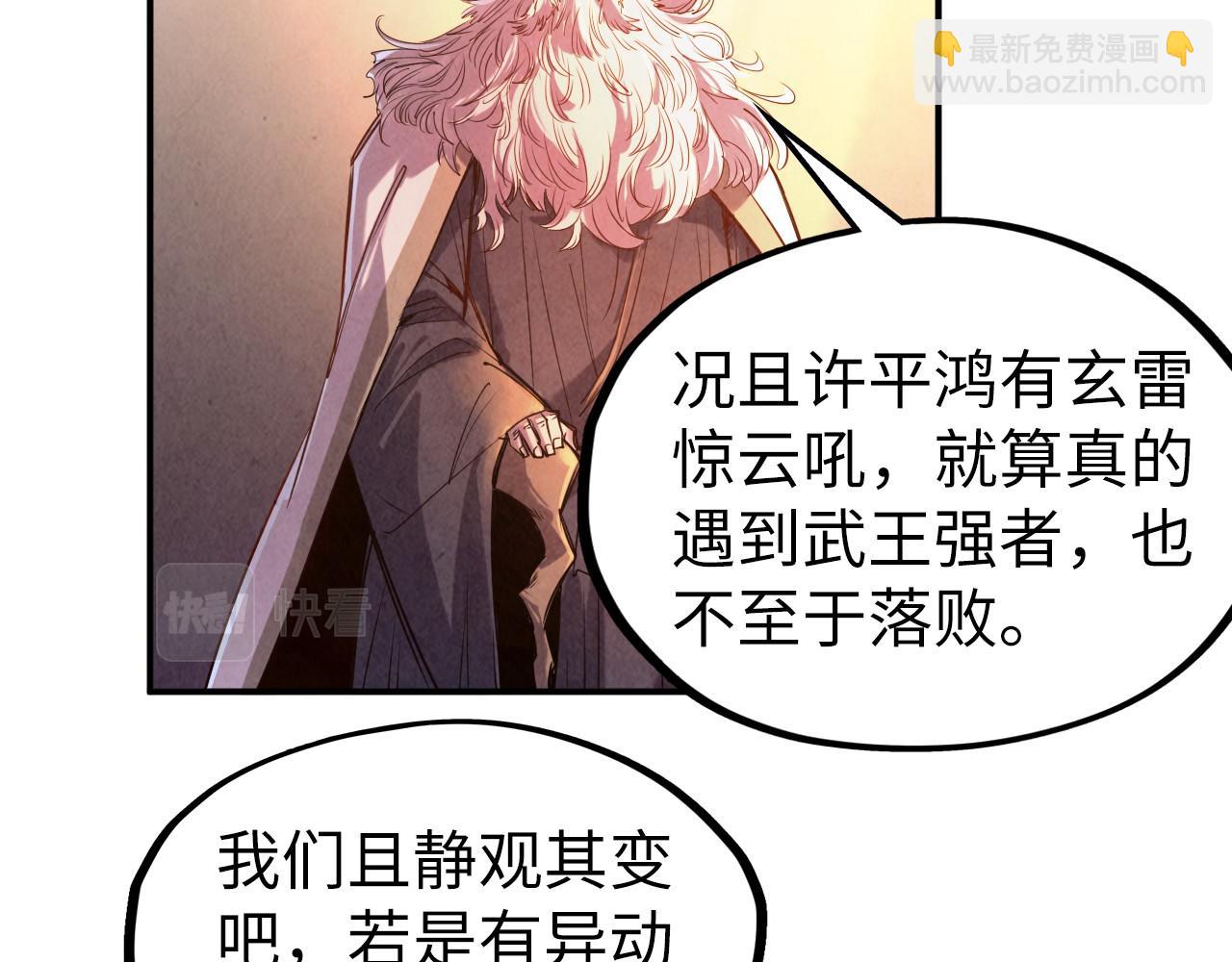 第99话 驭兽师33