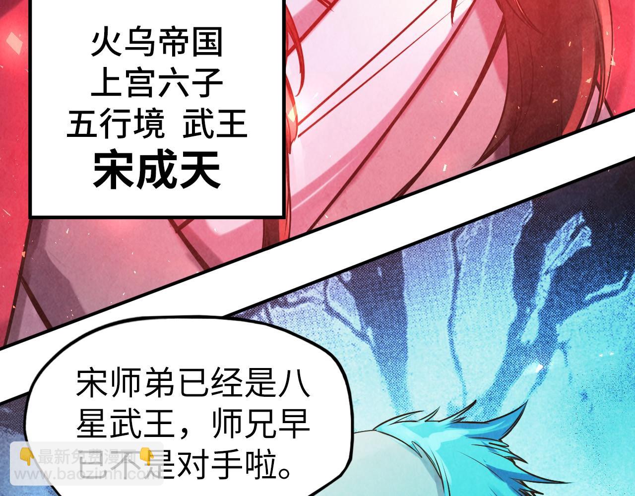 第99话 驭兽师43