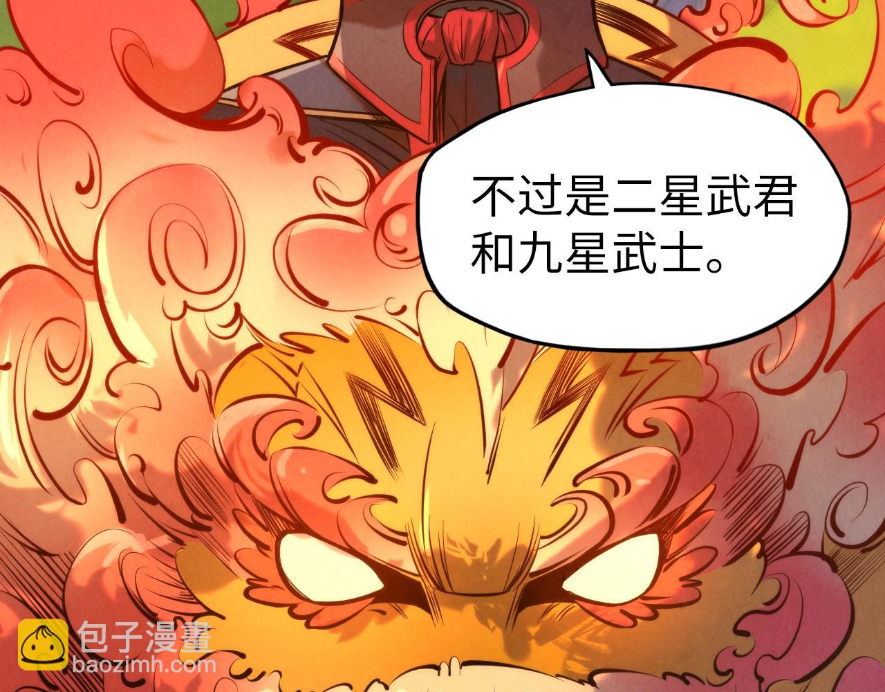 第99话 驭兽师55
