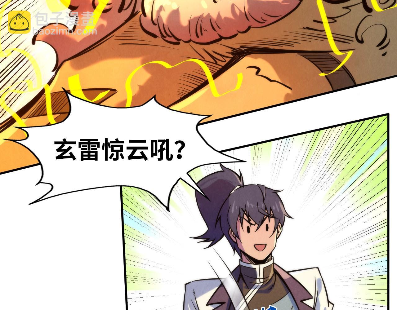 第99话 驭兽师67