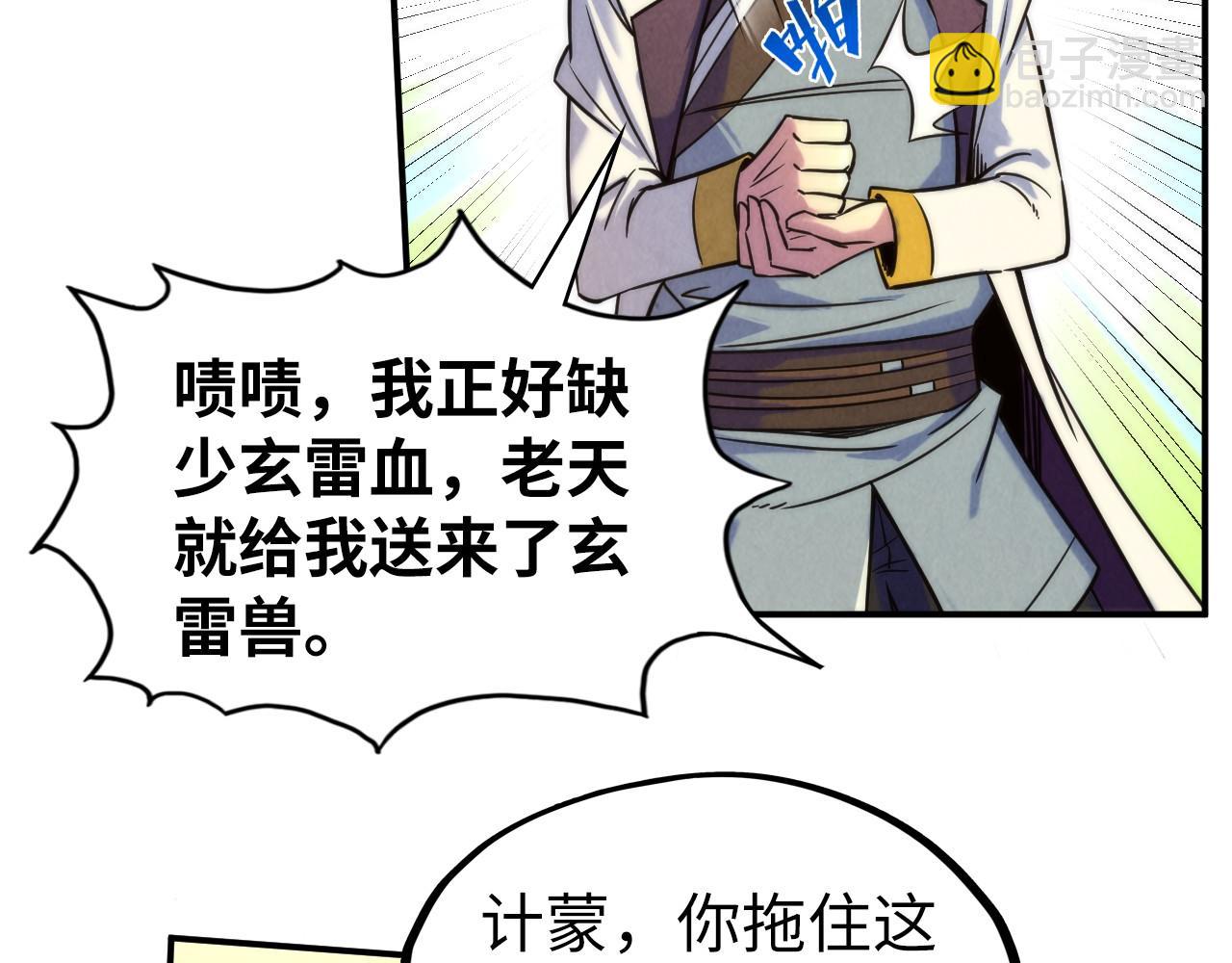 第99话 驭兽师68