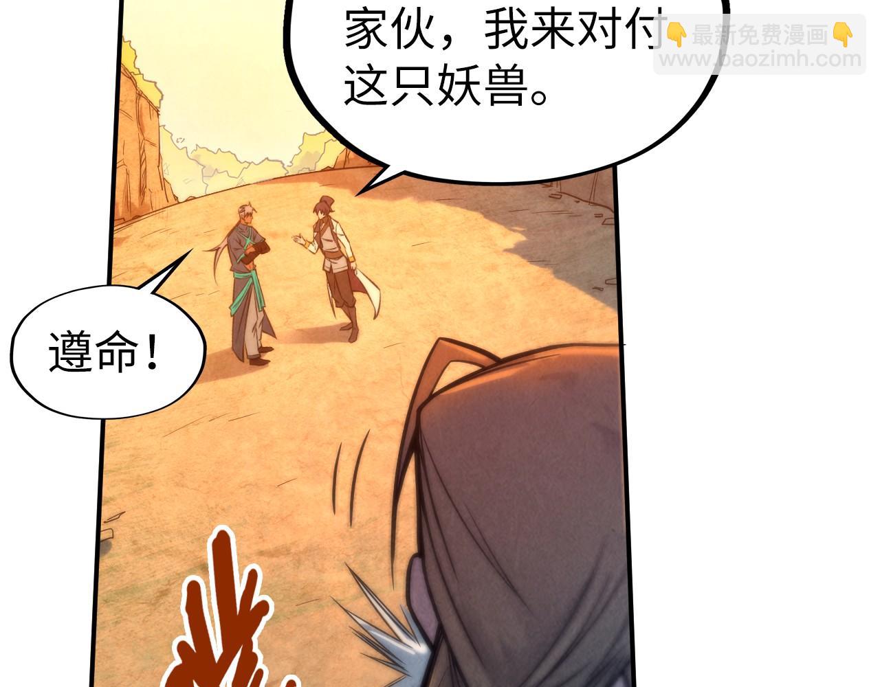 第99话 驭兽师69