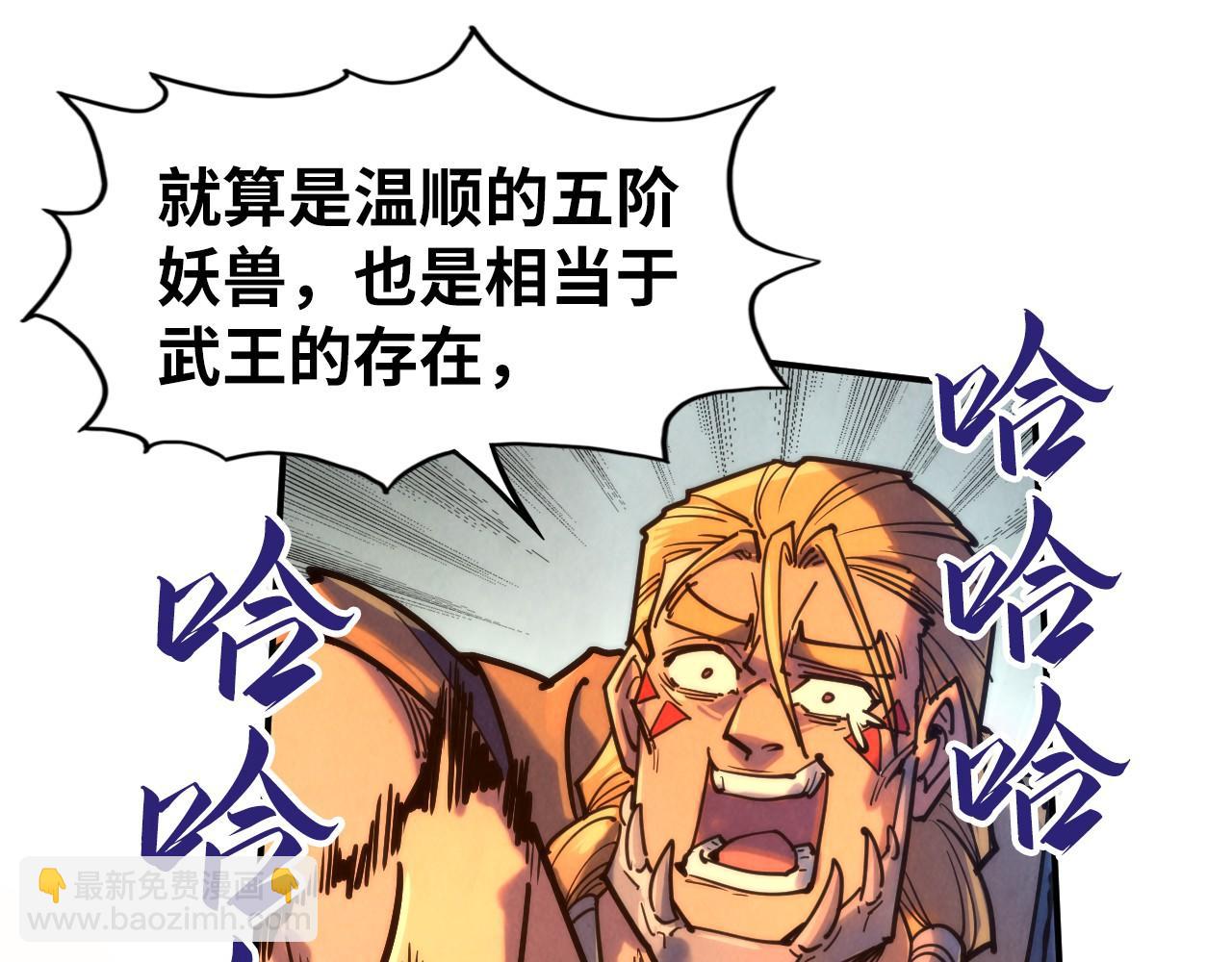 第99话 驭兽师71