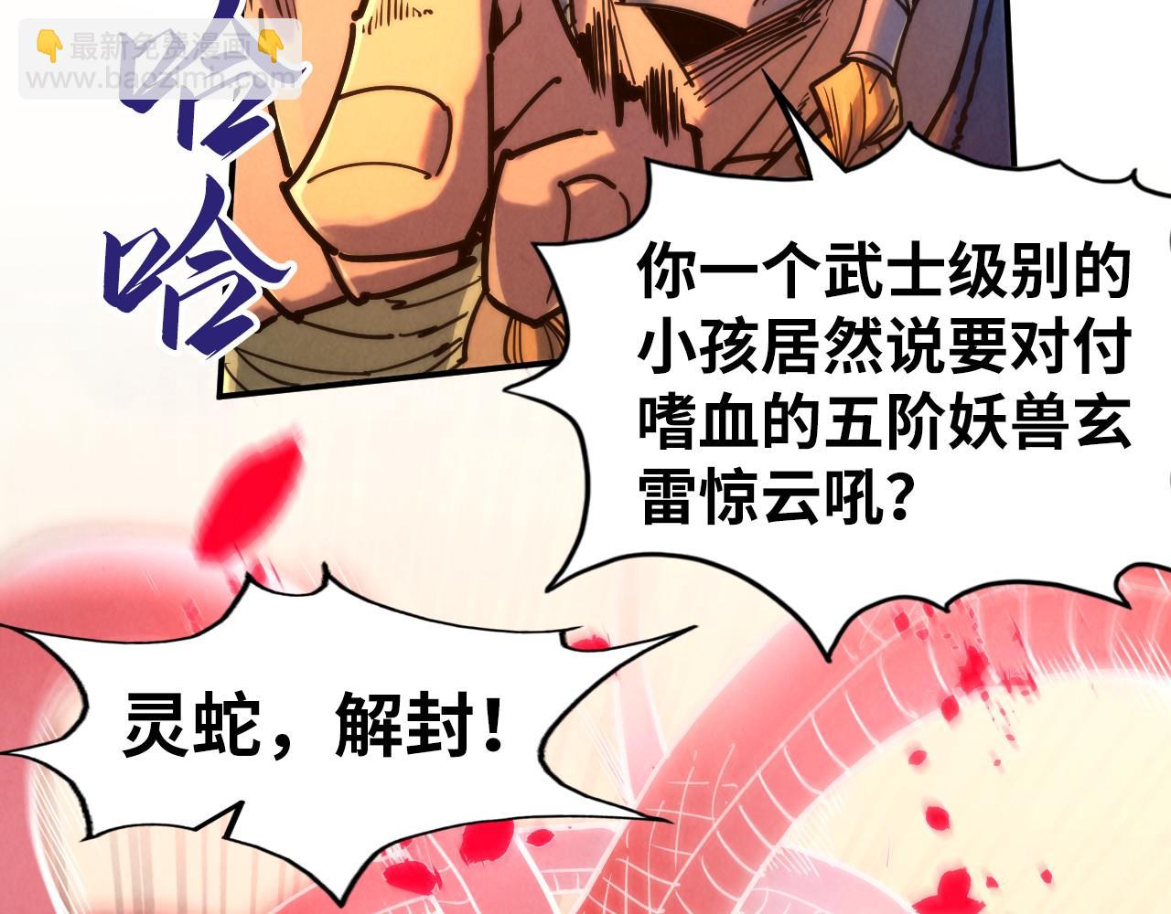 第99话 驭兽师72