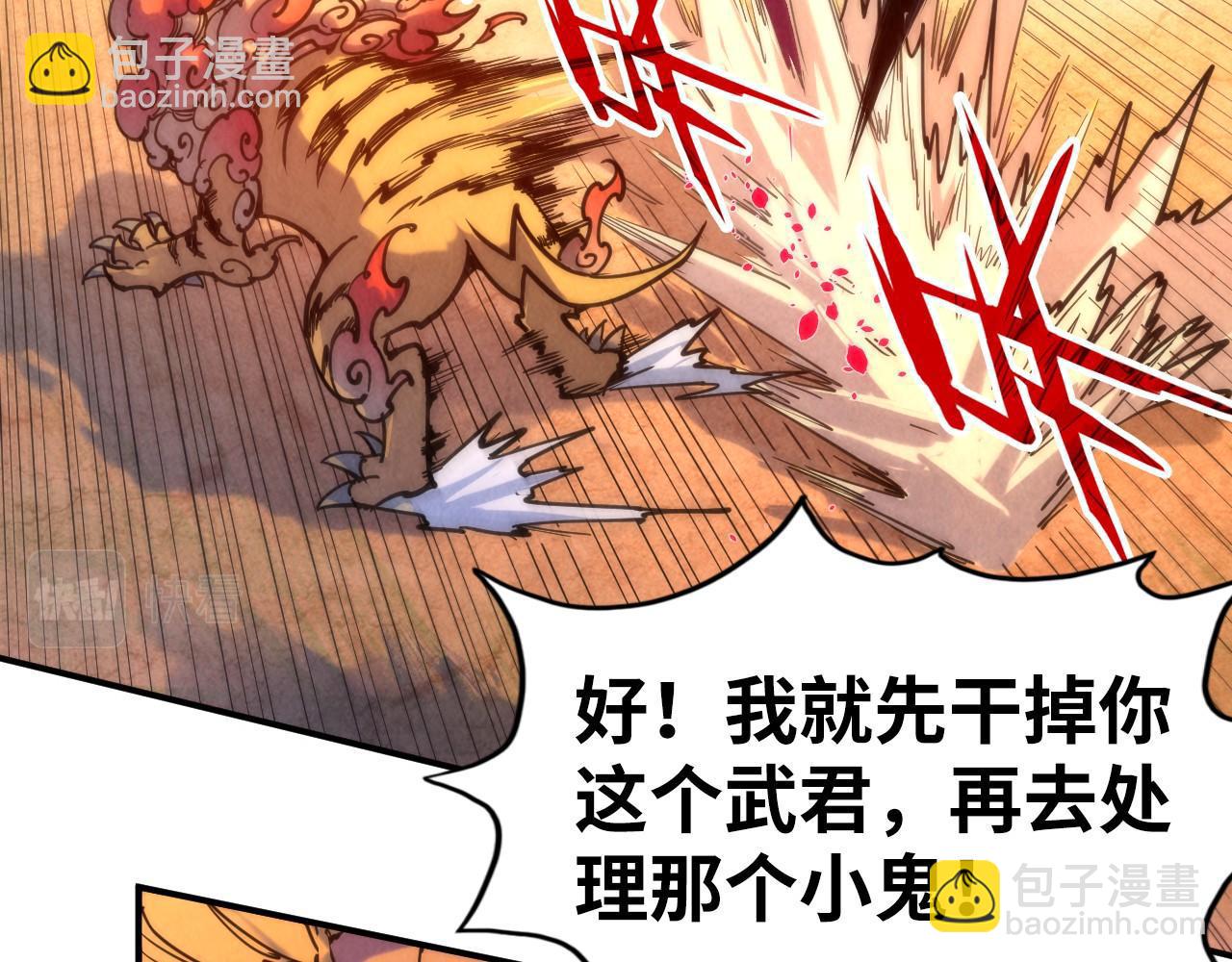 第99话 驭兽师75