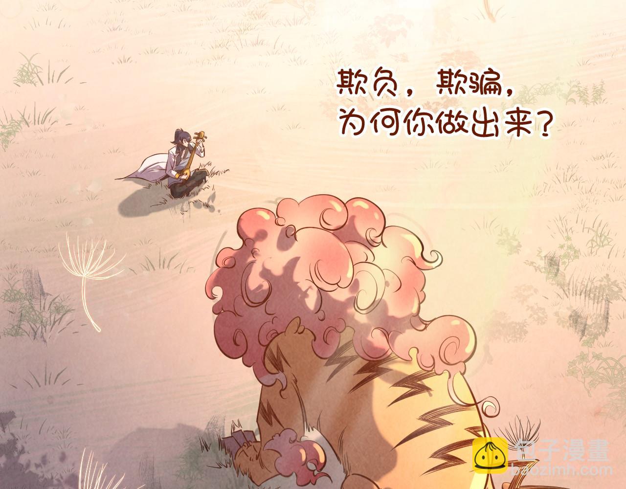 第99话 驭兽师94