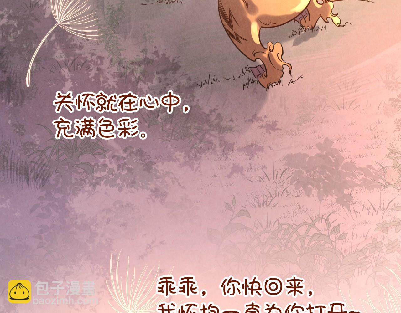 第99话 驭兽师95