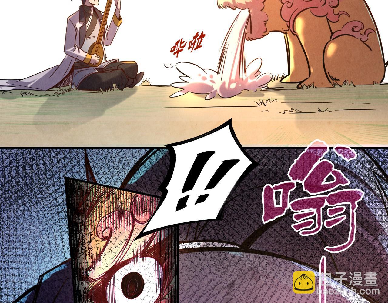 第99话 驭兽师99