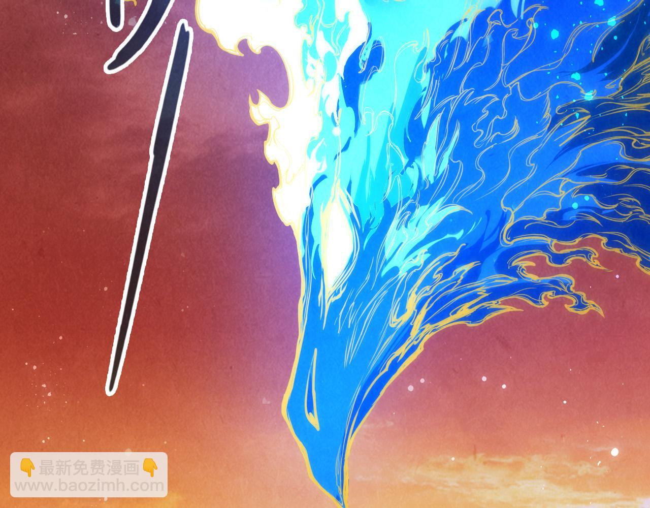 第105话 凤凰真火128