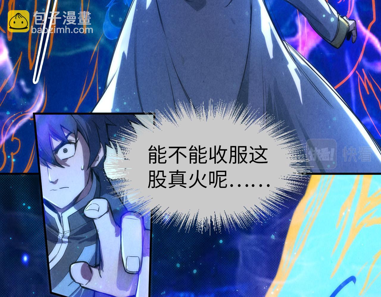 第105话 凤凰真火132