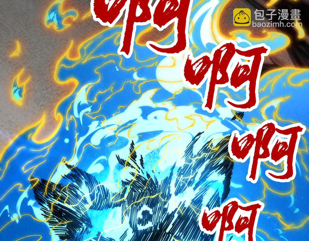 第105话 凤凰真火144