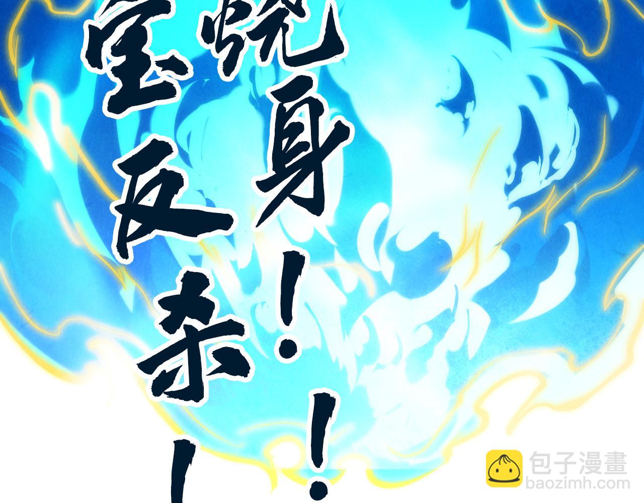 第105话 凤凰真火147