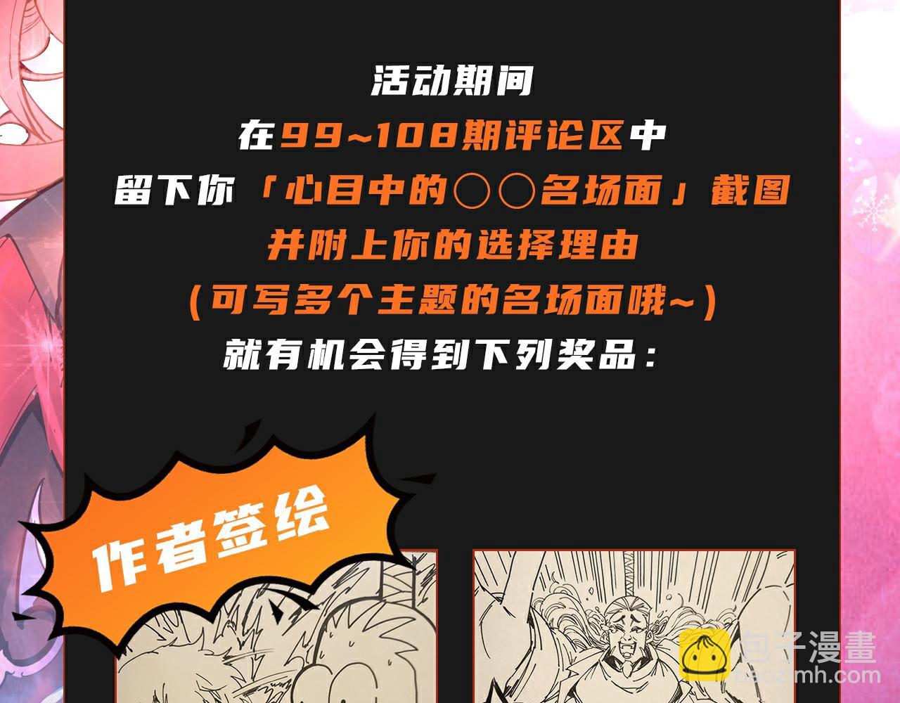 第105话 凤凰真火150