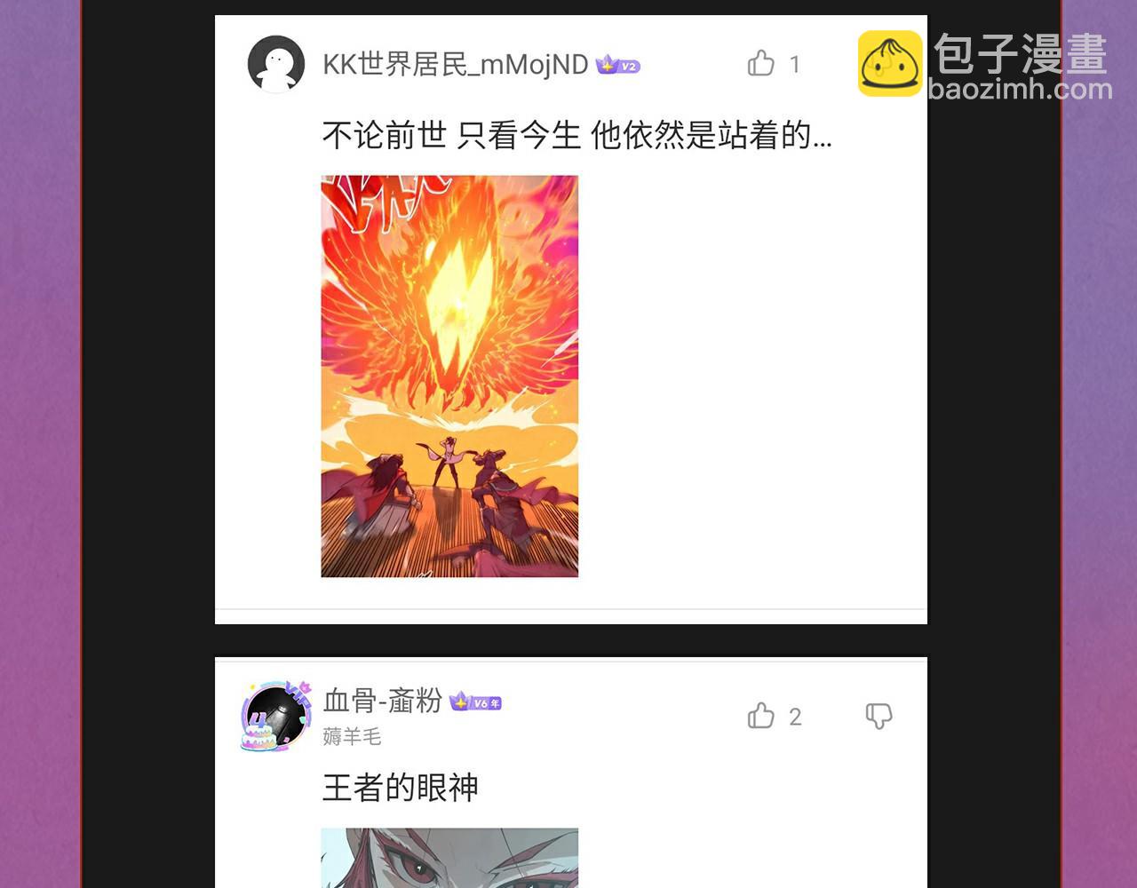 第105话 凤凰真火153