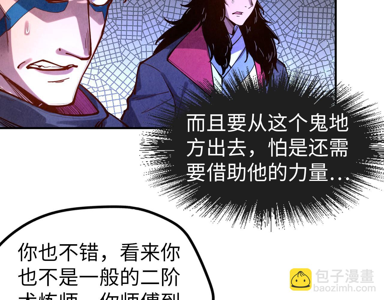第105话 凤凰真火16