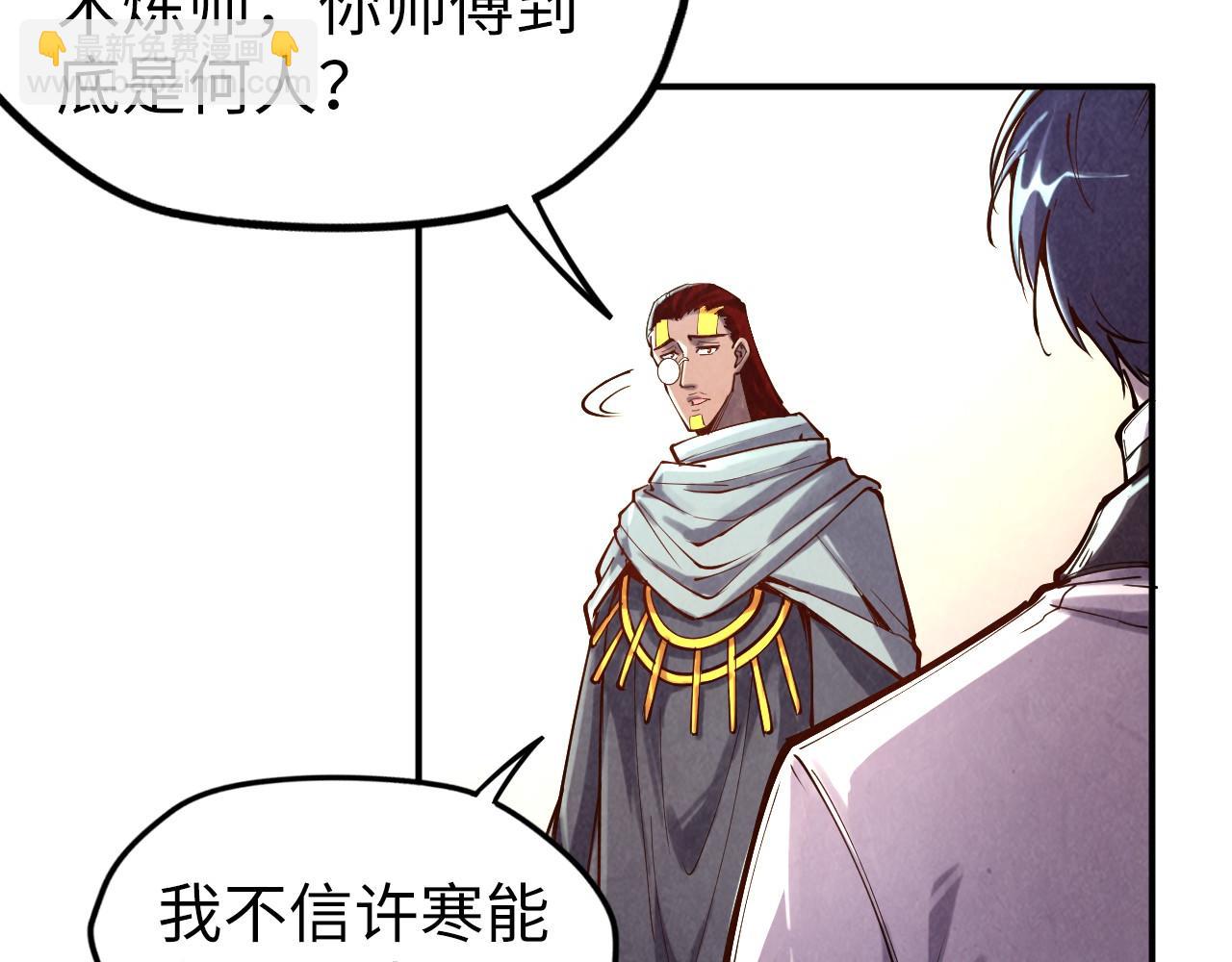 第105话 凤凰真火17