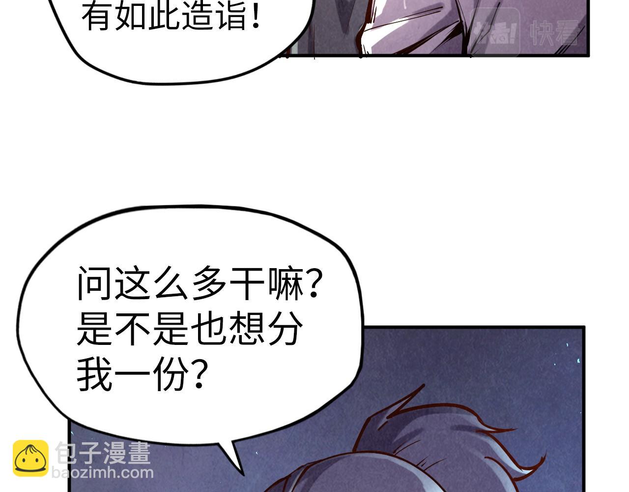 第105话 凤凰真火18