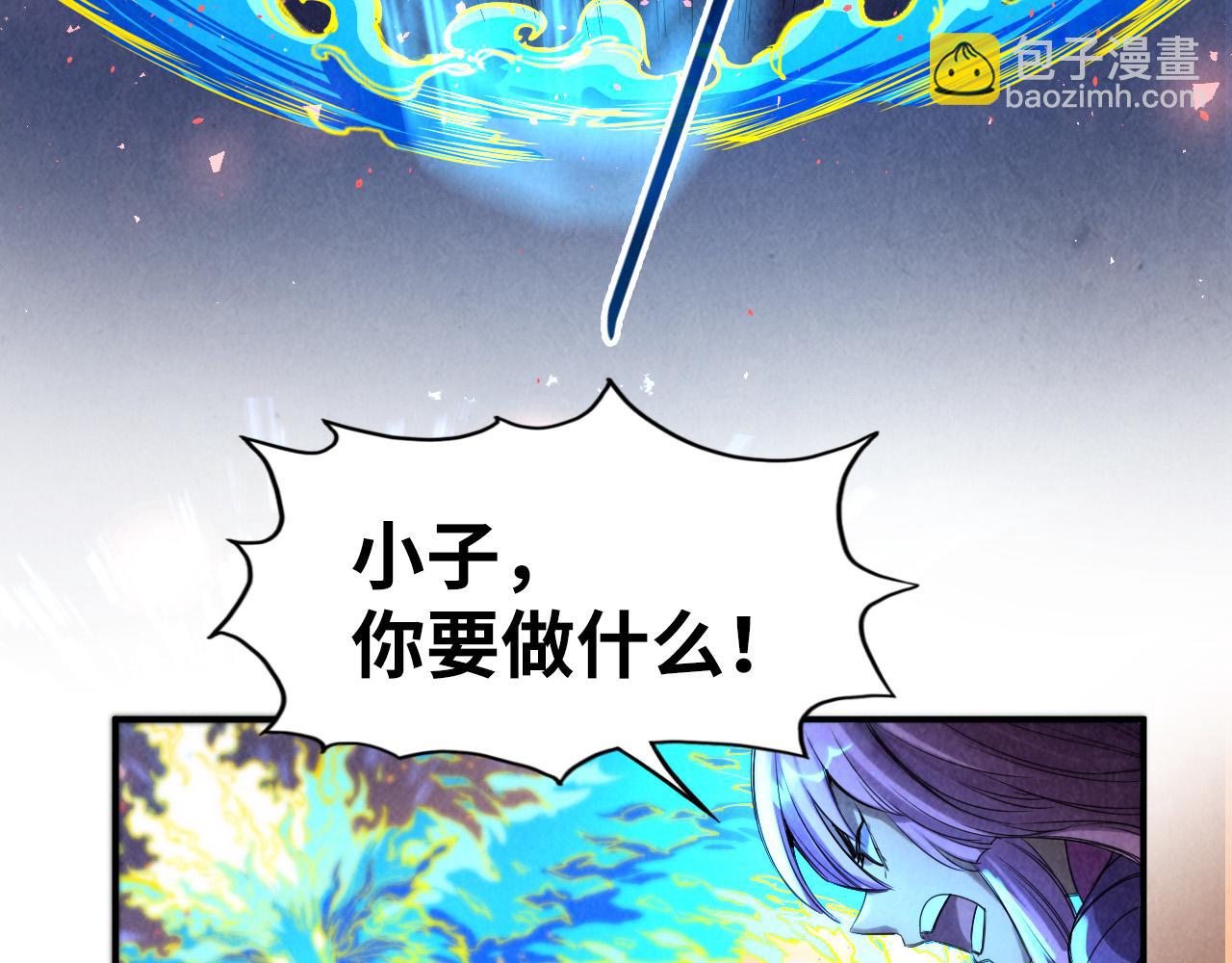 第105话 凤凰真火29