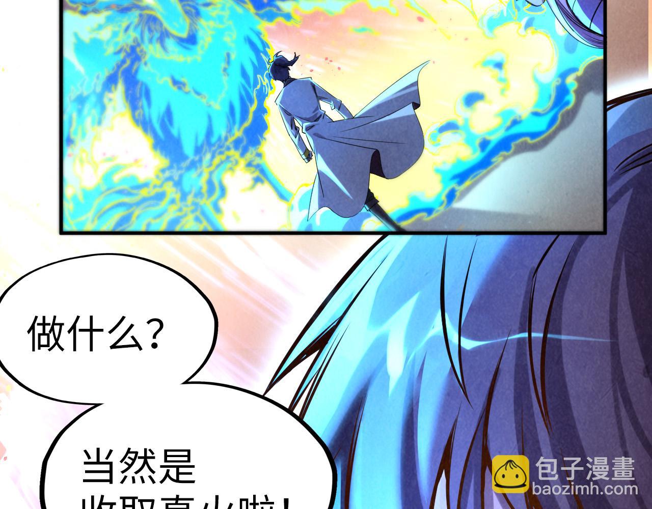 第105话 凤凰真火30