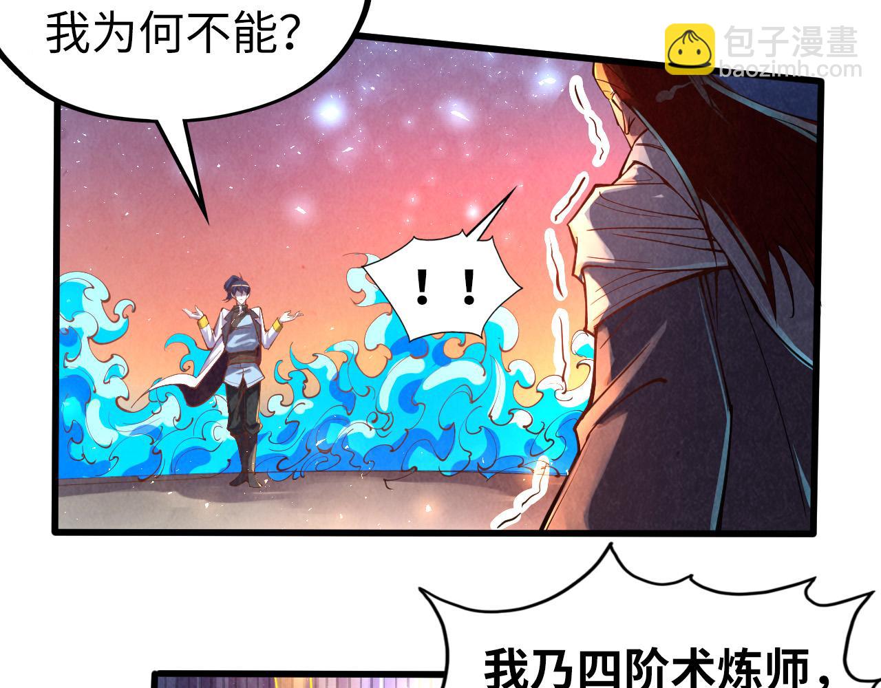 第105话 凤凰真火58