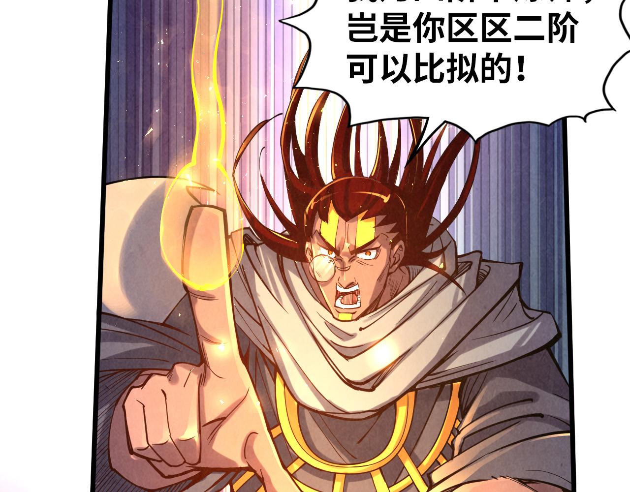 第105话 凤凰真火59