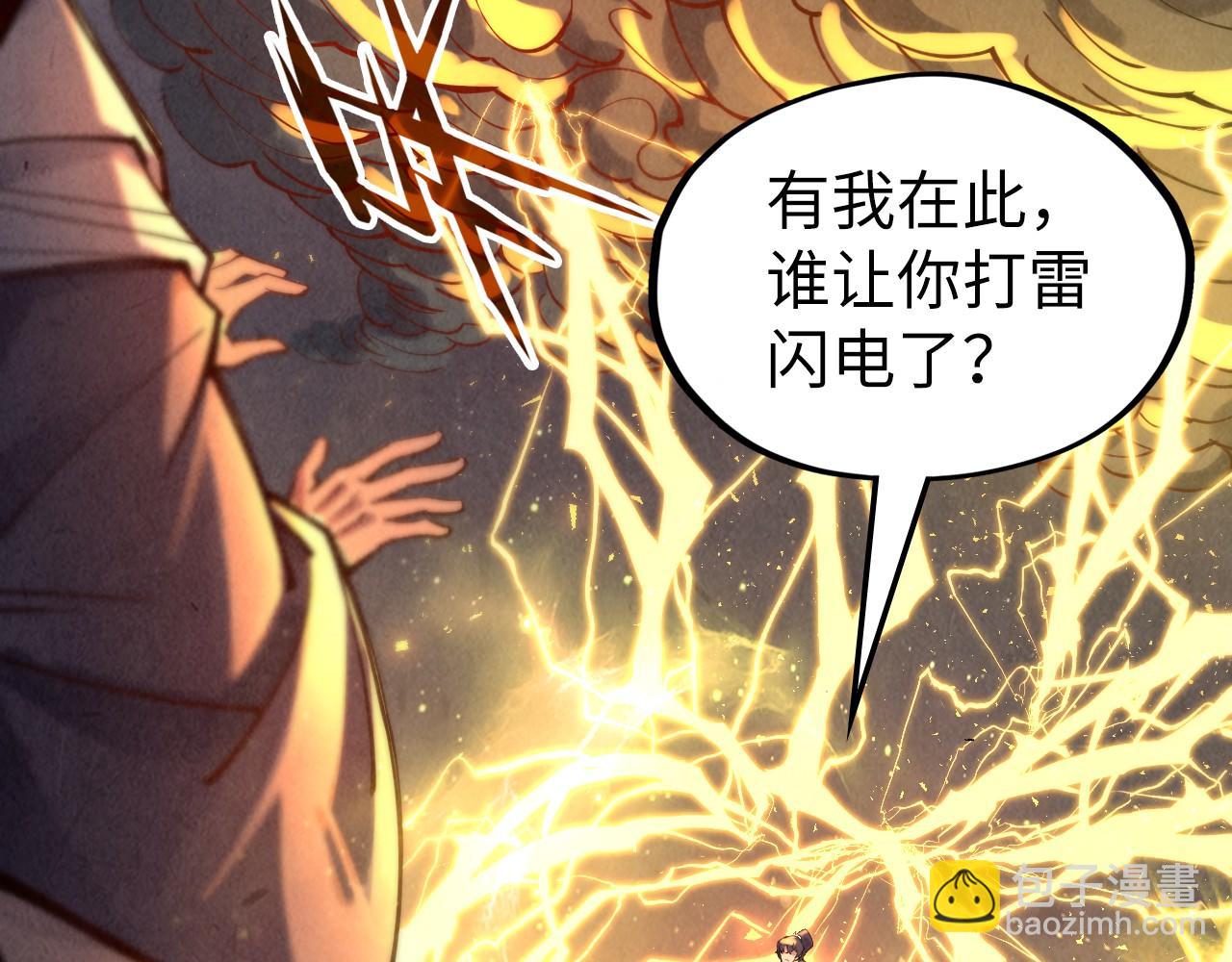 第105话 凤凰真火69