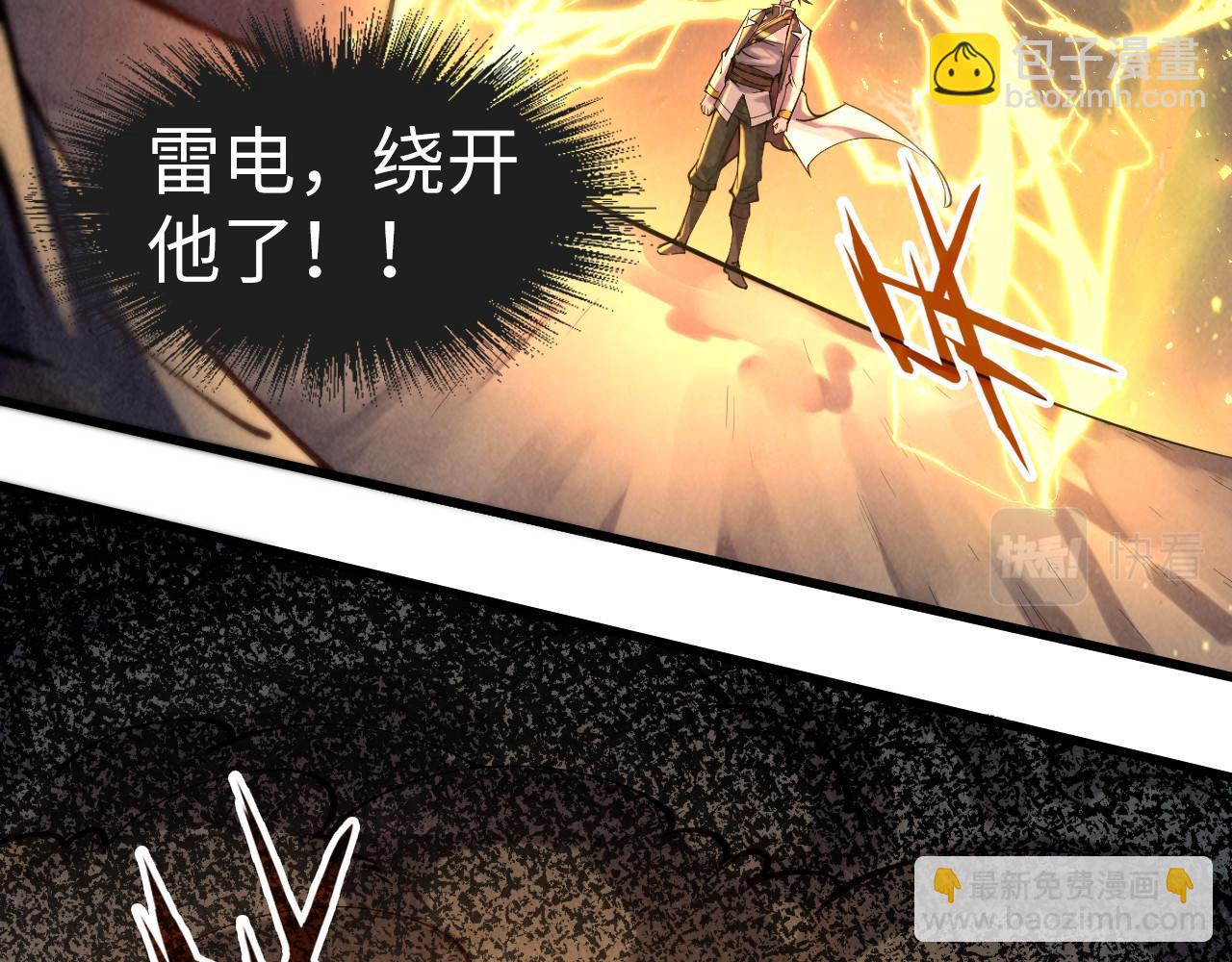 第105话 凤凰真火70