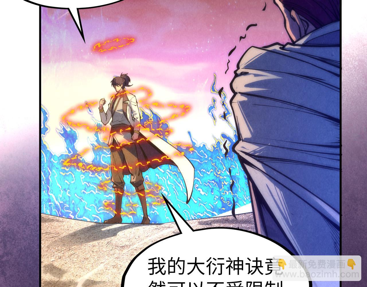 第105话 凤凰真火78