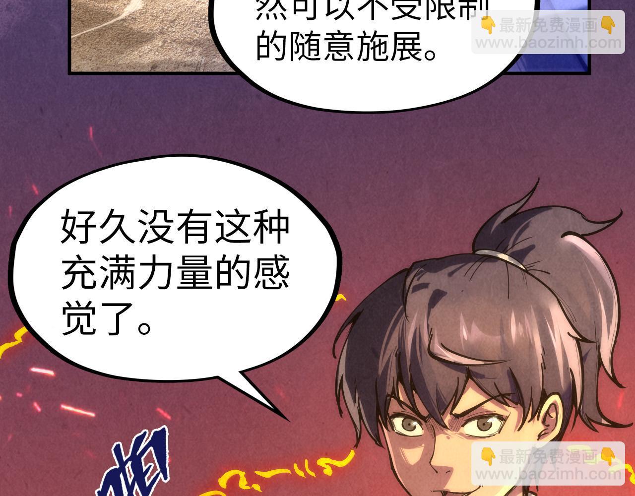 第105话 凤凰真火79