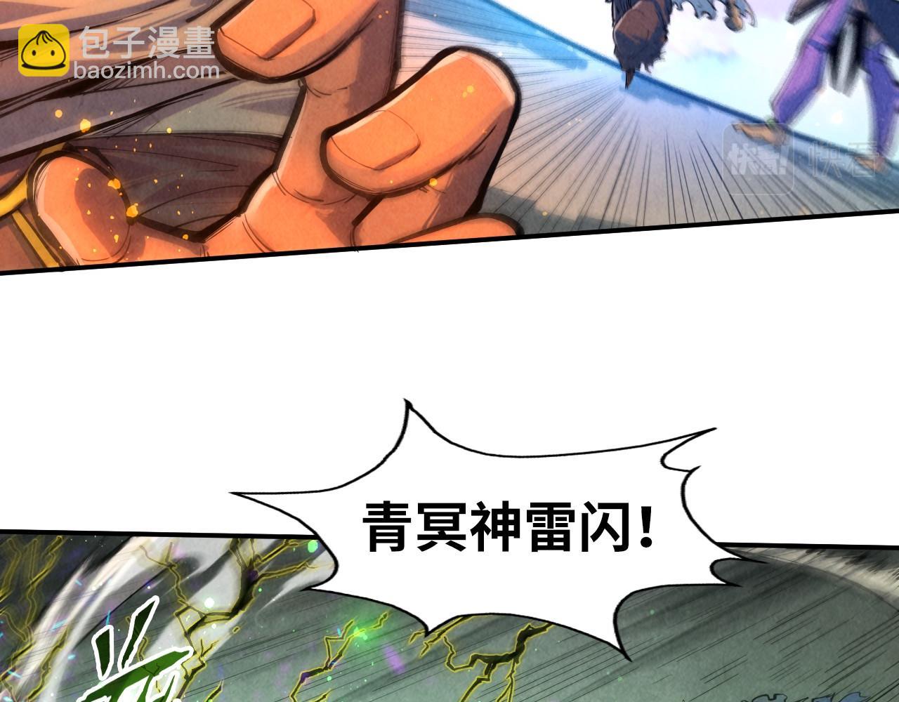 第105话 凤凰真火86