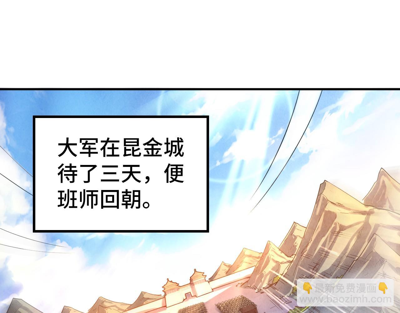 第107话 大军回朝101