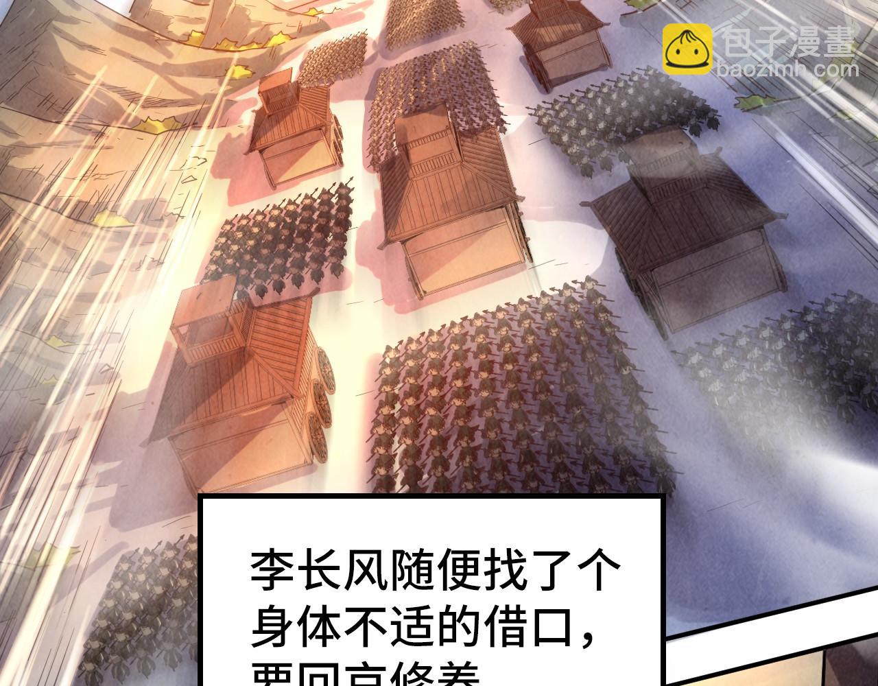 第107话 大军回朝102