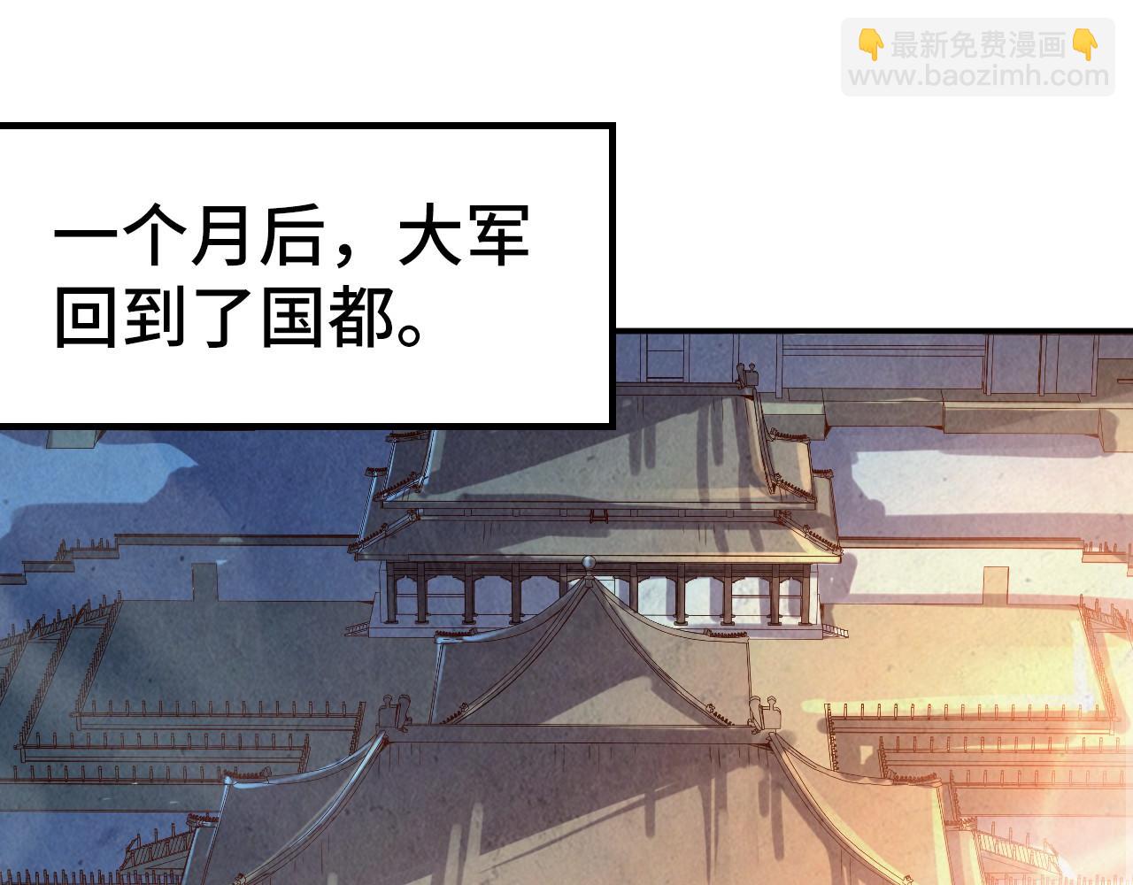 第107话 大军回朝112