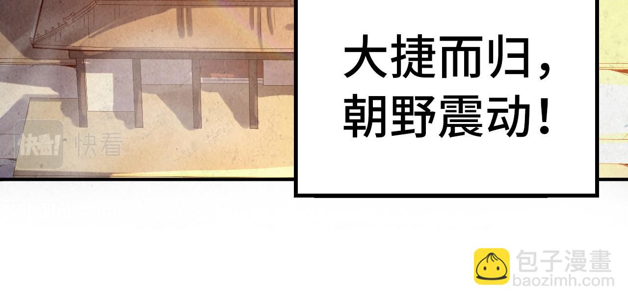 第107话 大军回朝114