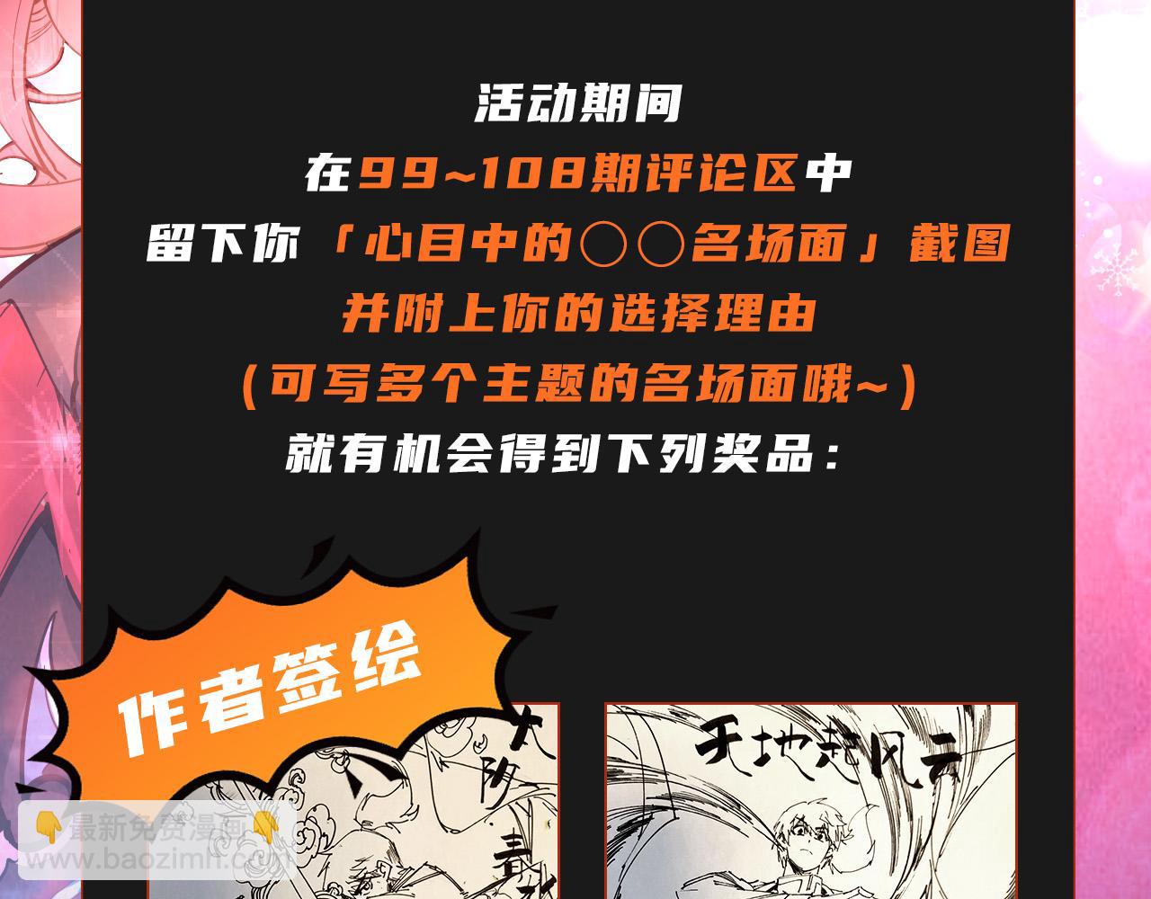第107话 大军回朝124