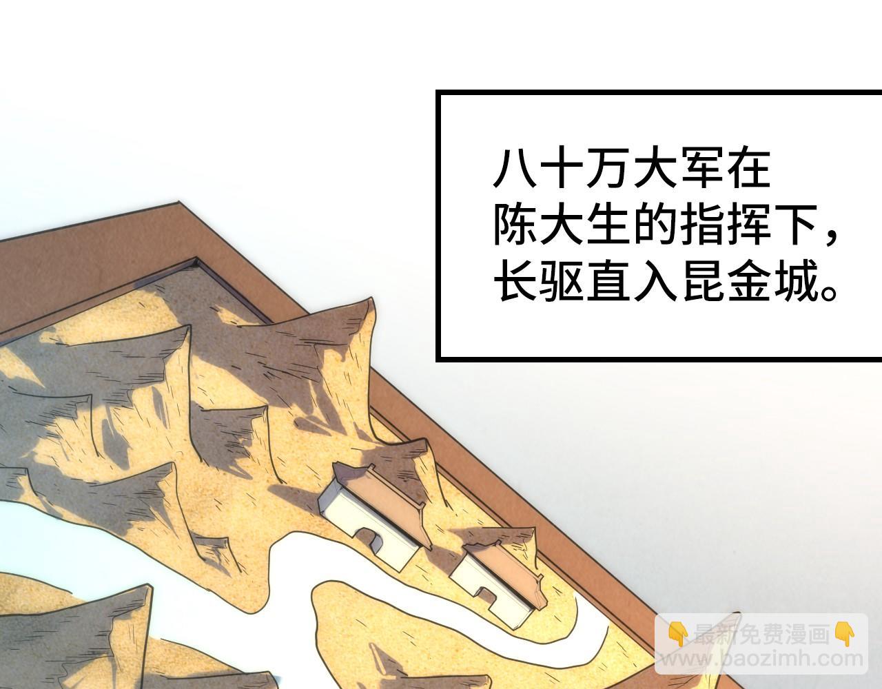 第107话 大军回朝60