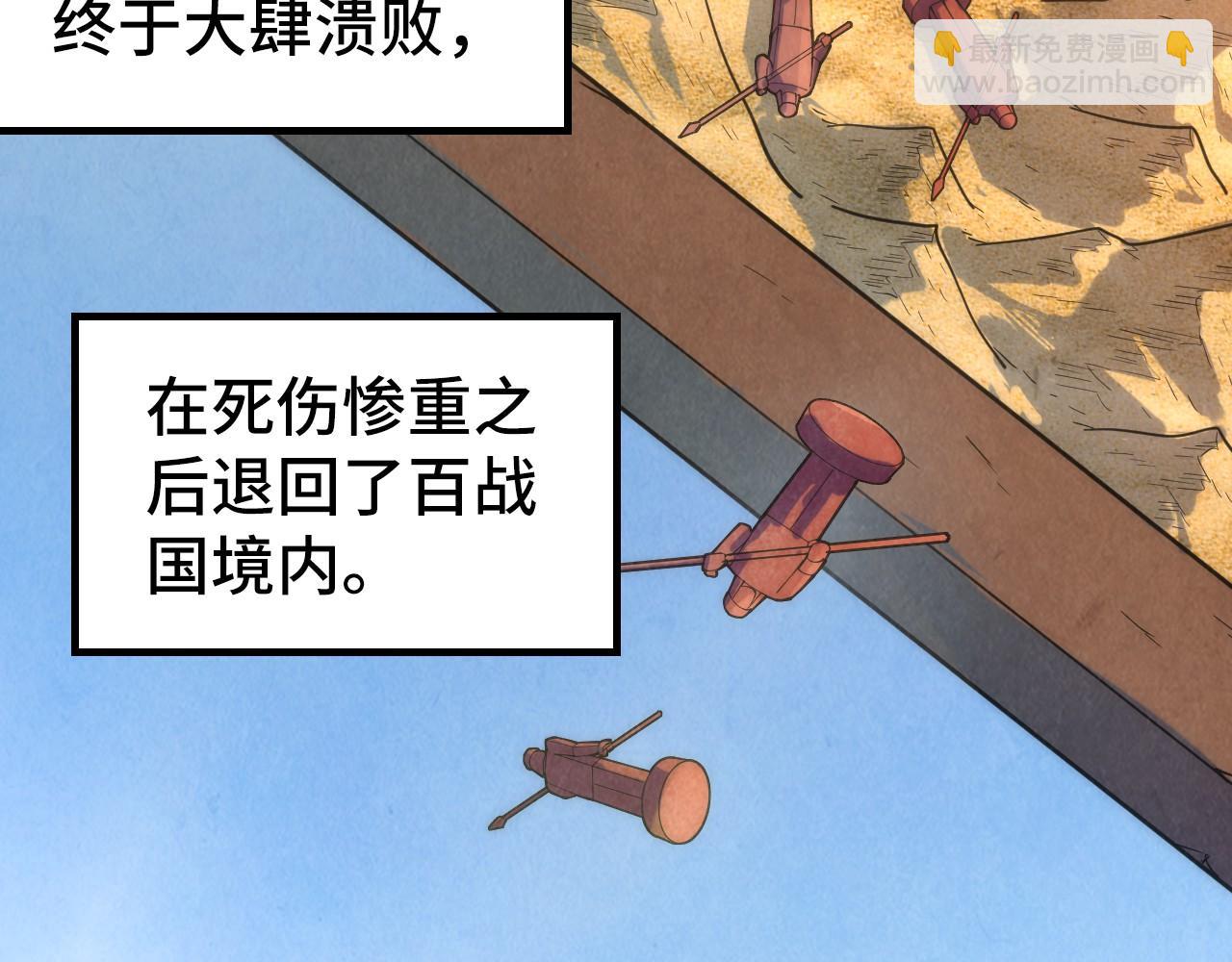 第107话 大军回朝62